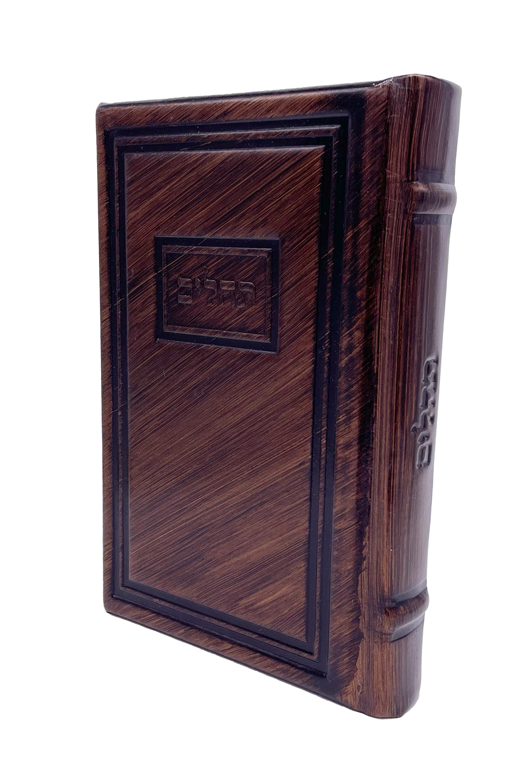 Antique Leather Tehillim Hameforash, Modern Design